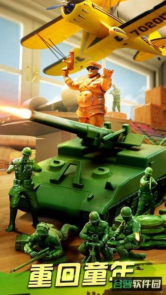 armymenstrike手游(兵人大战)截图3