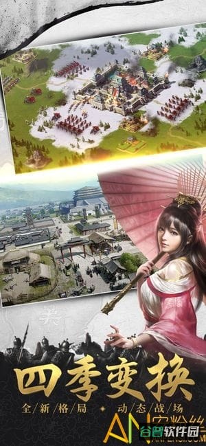 新乱斗三国截图2