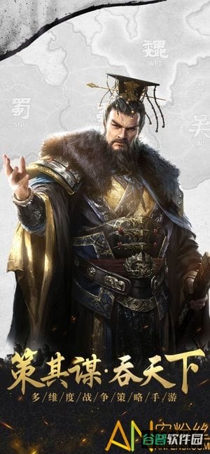 新乱斗三国截图3