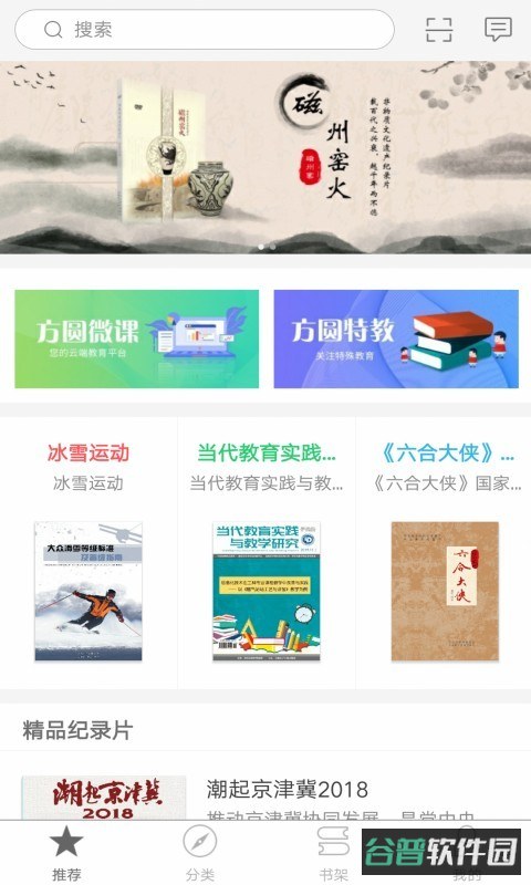 方圆优阅截图1