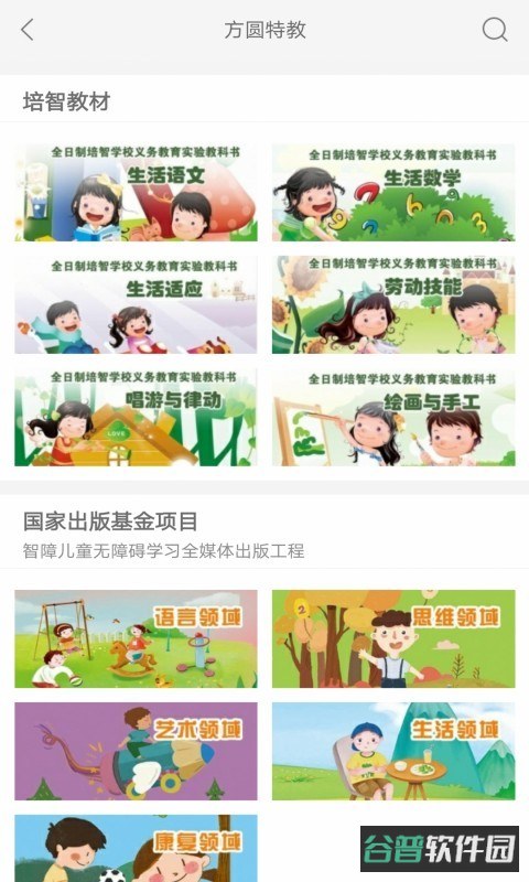 方圆优阅截图2