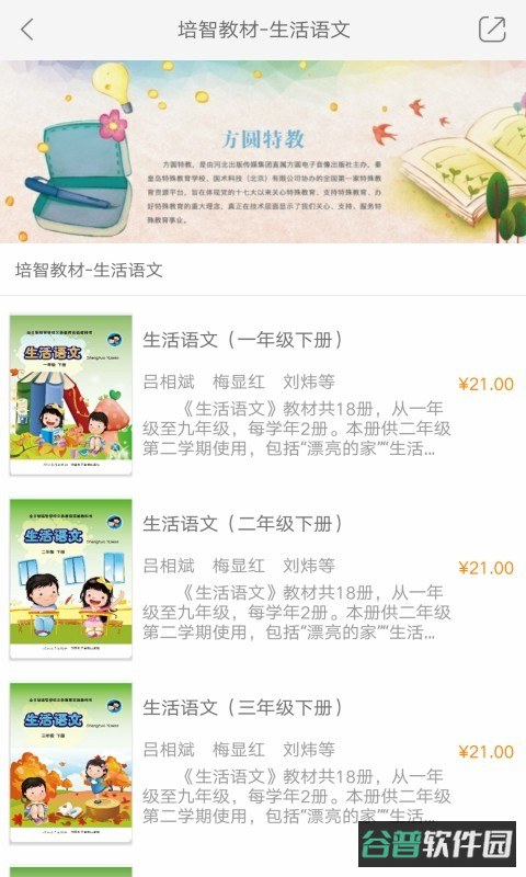 方圆优阅截图3