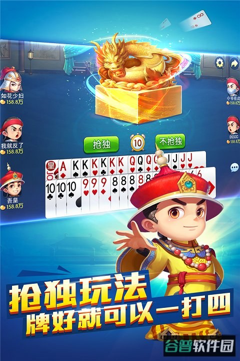 哥哥保皇截图1