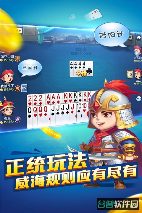 哥哥保皇截图2