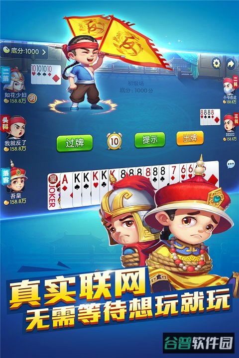 哥哥保皇截图3