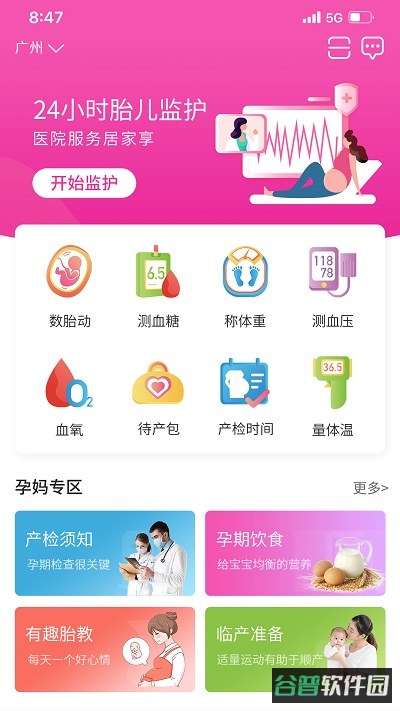 乖乖葆孕妇