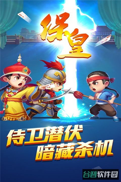 哥哥保皇截图4