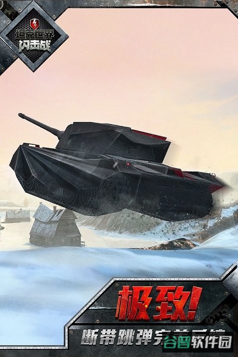 坦克世界闪击战小米版本截图5