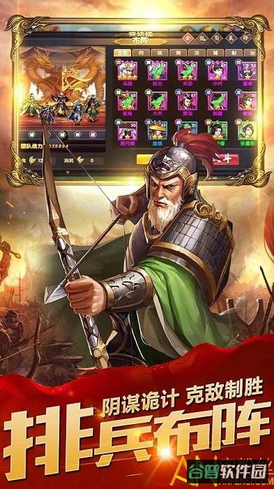 乱斗三国九游版截图2
