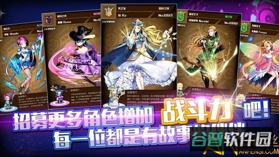 子星物语截图4