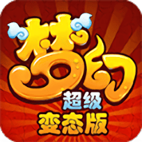 梦幻超级国际服v3.6.0