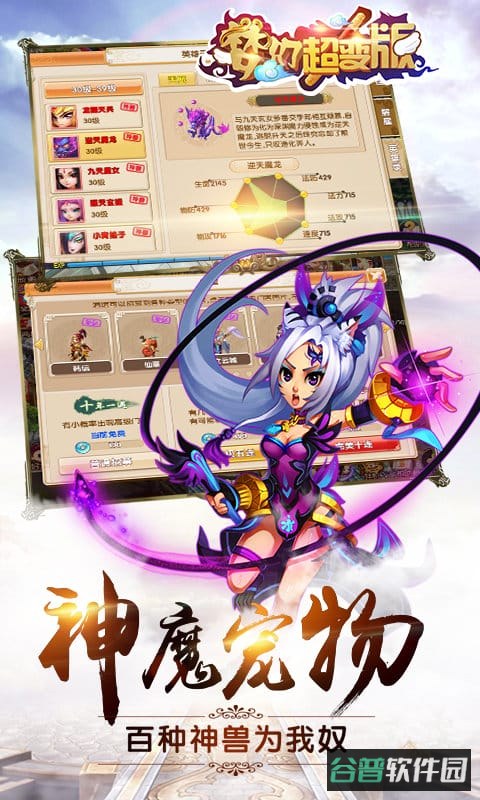 梦幻超级国际服截图1
