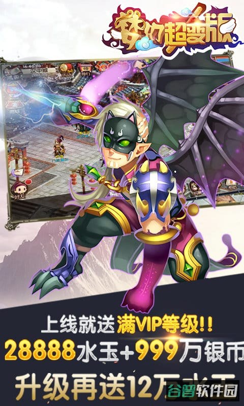 梦幻超级国际服截图2