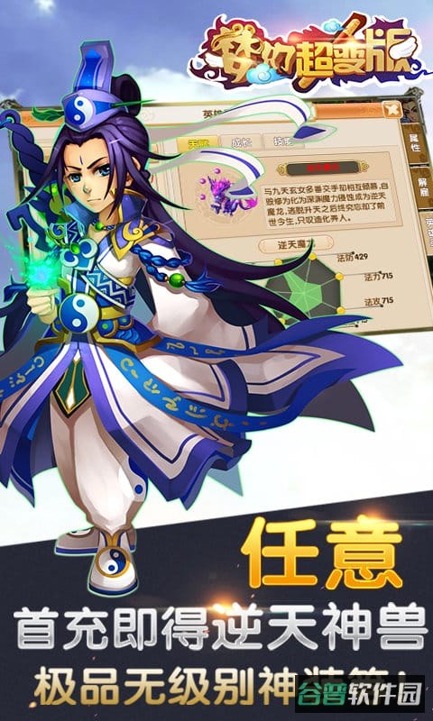 梦幻超级国际服截图3