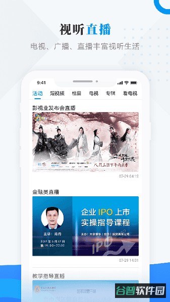 截图