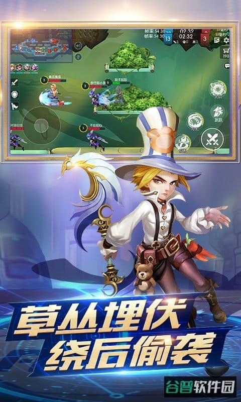 超能战队腾讯版截图1