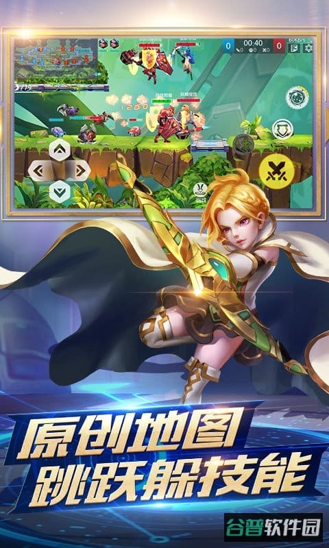 超能战队腾讯版截图2