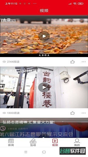新泰州截图2