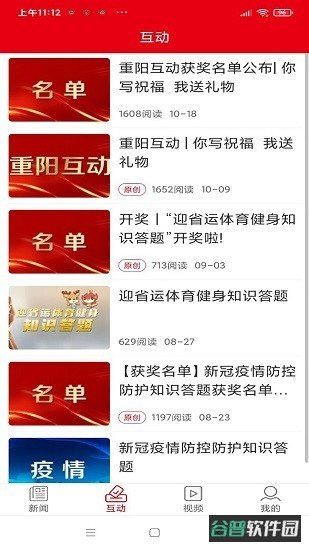 新泰州截图4