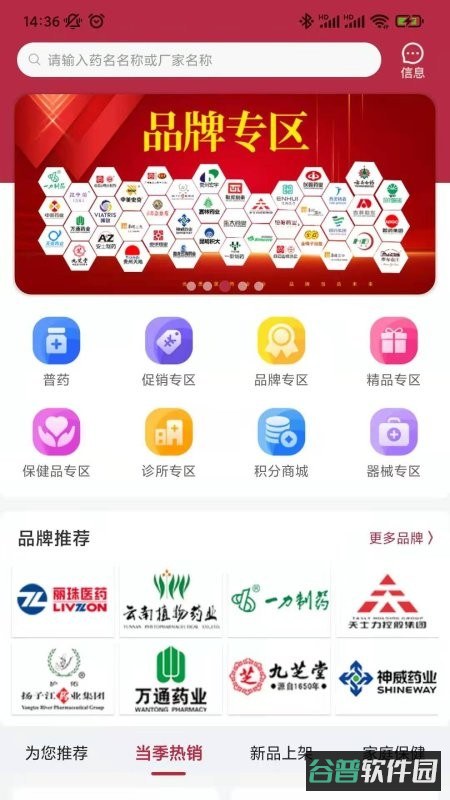 云红药集采