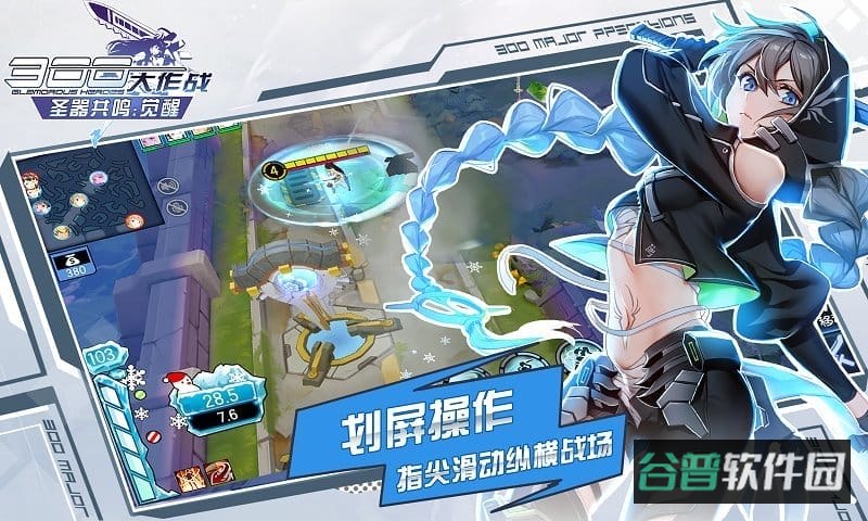 300大作战腾讯版