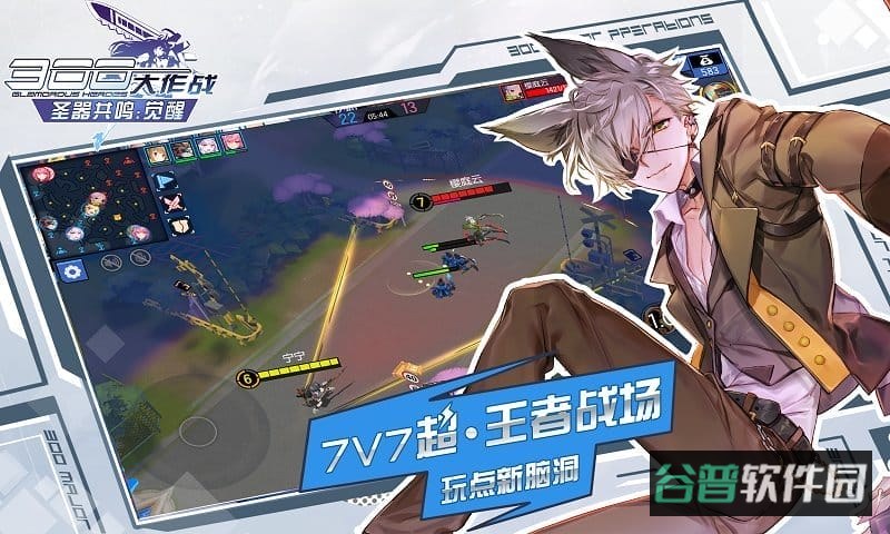 300大作战腾讯版截图2