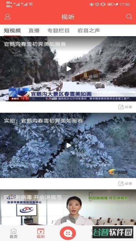 羌韵宕昌