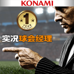 实况球会经理v4.4.0