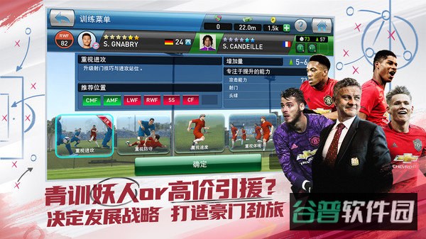 实况球会经理