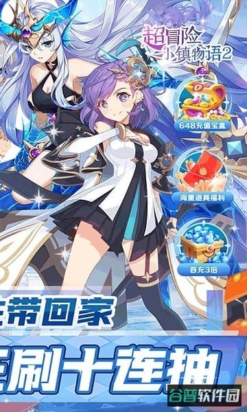 超冒险小镇物语2截图2