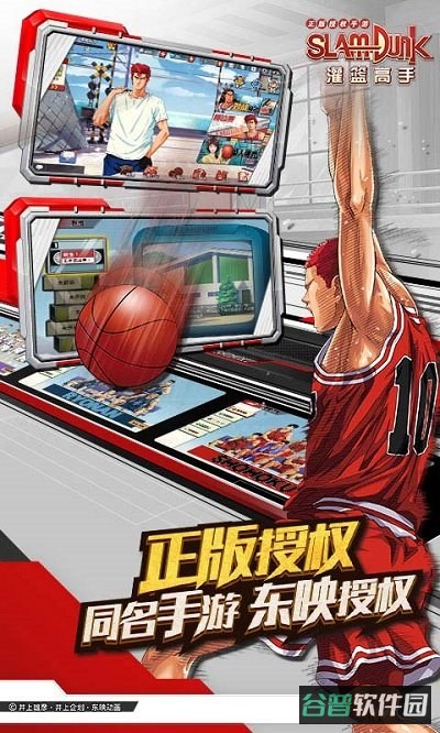 灌篮高手游戏百度版截图5