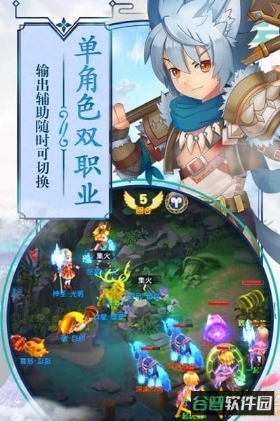 第五纪破解版截图3