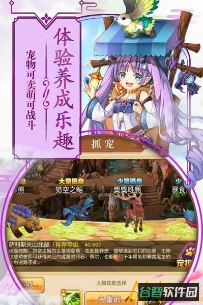 第五纪破解版截图5