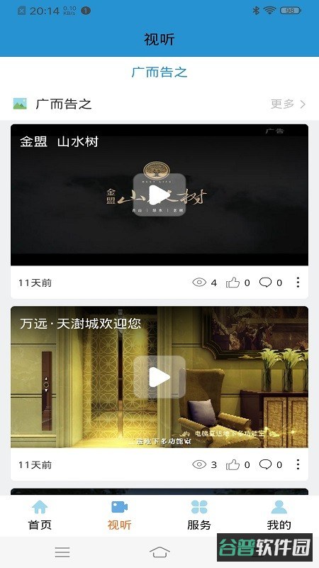 爱上河湟