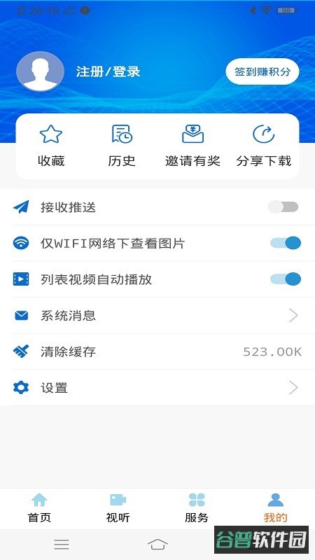 爱上河湟截图2