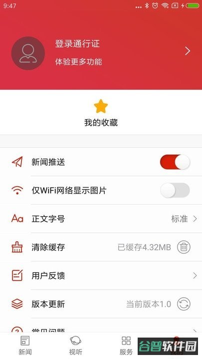 爱上宜章截图2