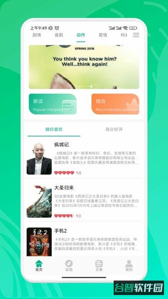 九州短剧免费版