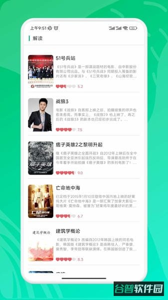 九州短剧免费版截图2