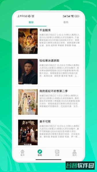 九州短剧免费版截图3