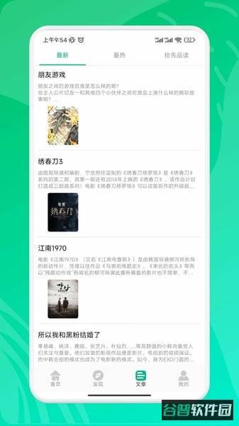九州短剧免费版截图4