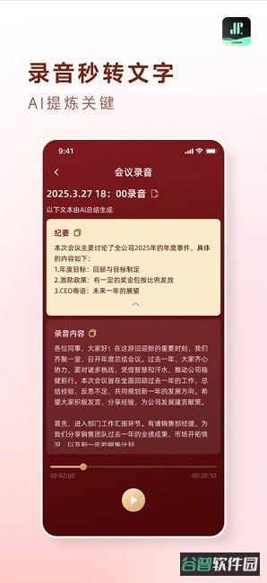机乐堂耳机软件(JRAudio)