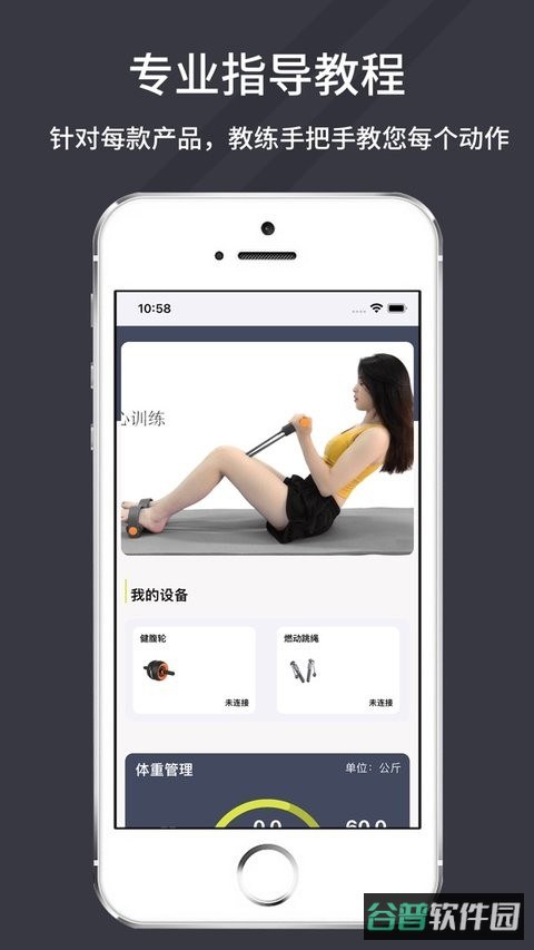 万达康运动