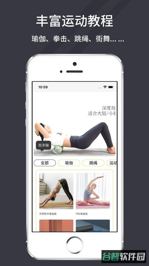 万达康运动截图2