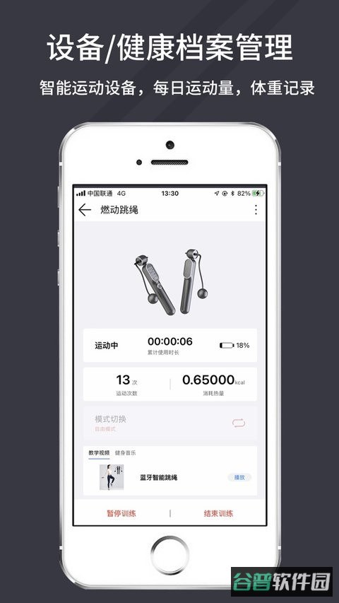 万达康运动截图3