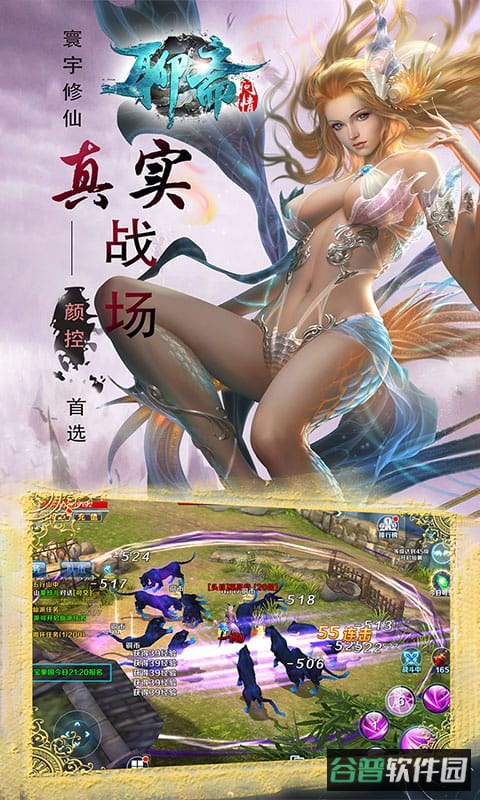 聊斋问情游戏