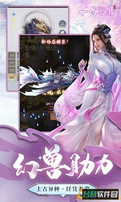 一号军团果盘版