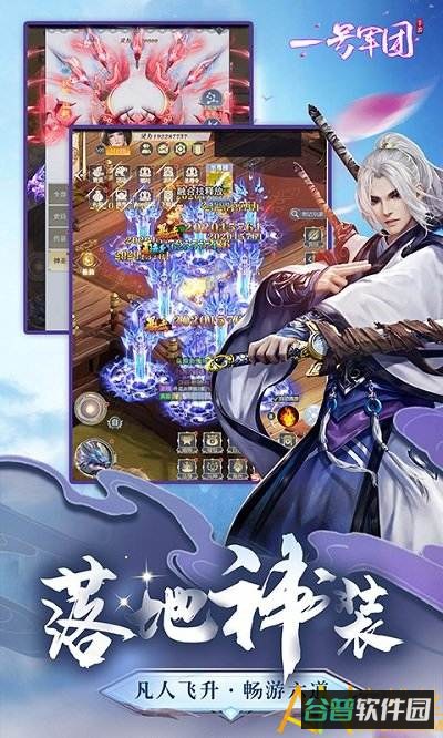一号军团果盘版截图3