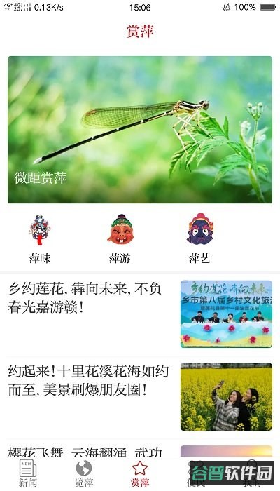 今彩萍乡
