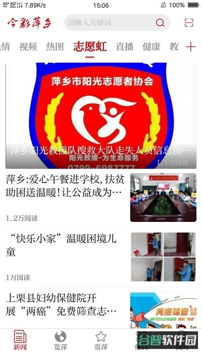 今彩萍乡截图3