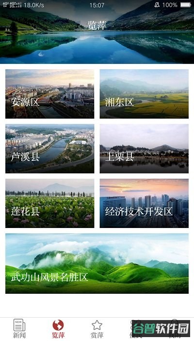 今彩萍乡截图4